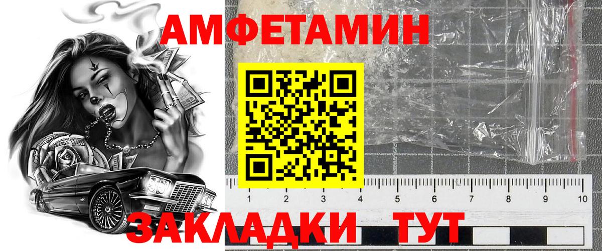 АМФЕТАМИН  Сердобск  Amphetamine Premium 