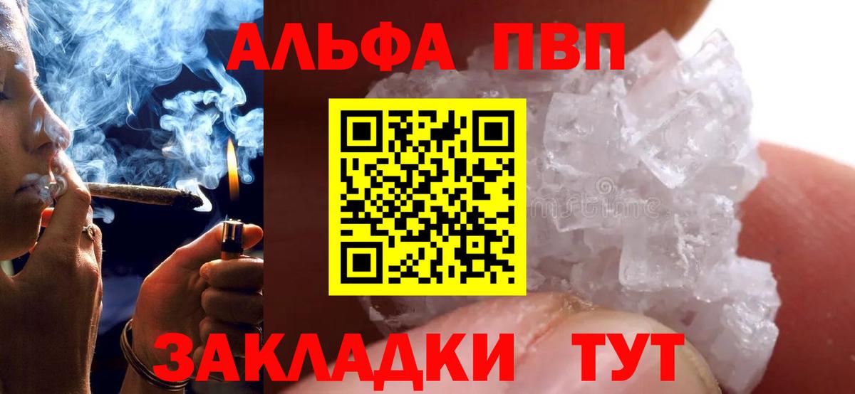 A-PVP мука Сердобск