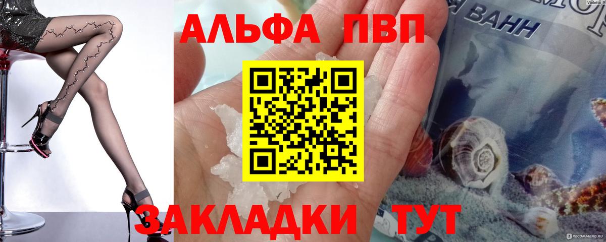 A-PVP кристаллы Сердобск