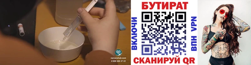хочу наркоту  Сердобск  БУТИРАТ бутик 