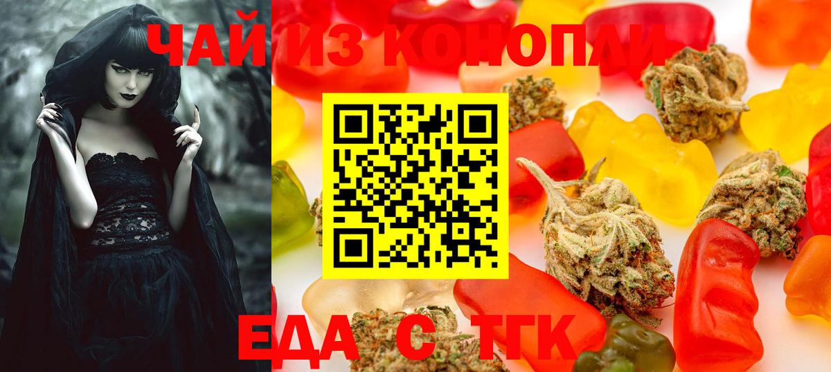 Печенье с ТГК марихуана Сердобск