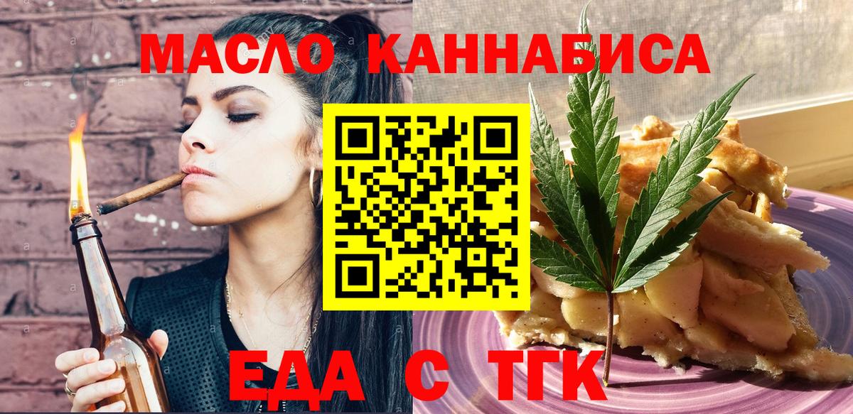 Сердобск  Печенье с ТГК марихуана  Вход с VPN 