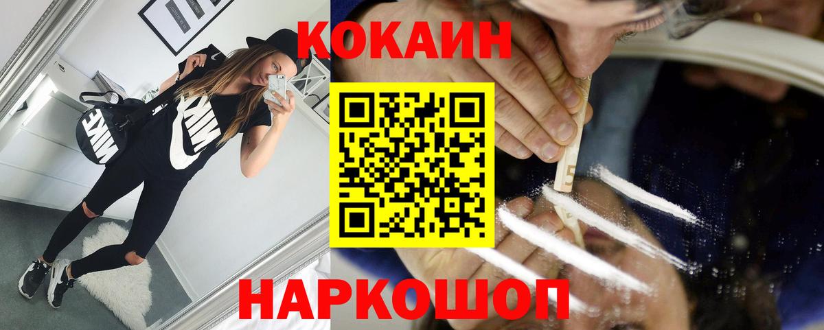 Сердобск  Cocaine 97%  Вход с VPN 