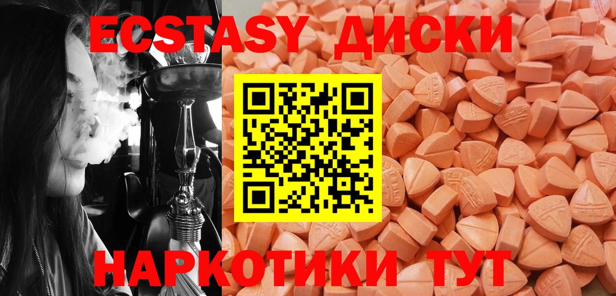 Ecstasy 280 MDMA Сердобск