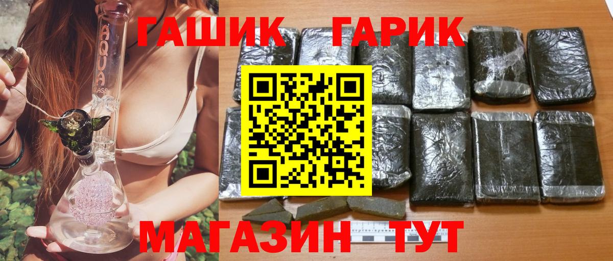 ГАШ Cannabis Сердобск