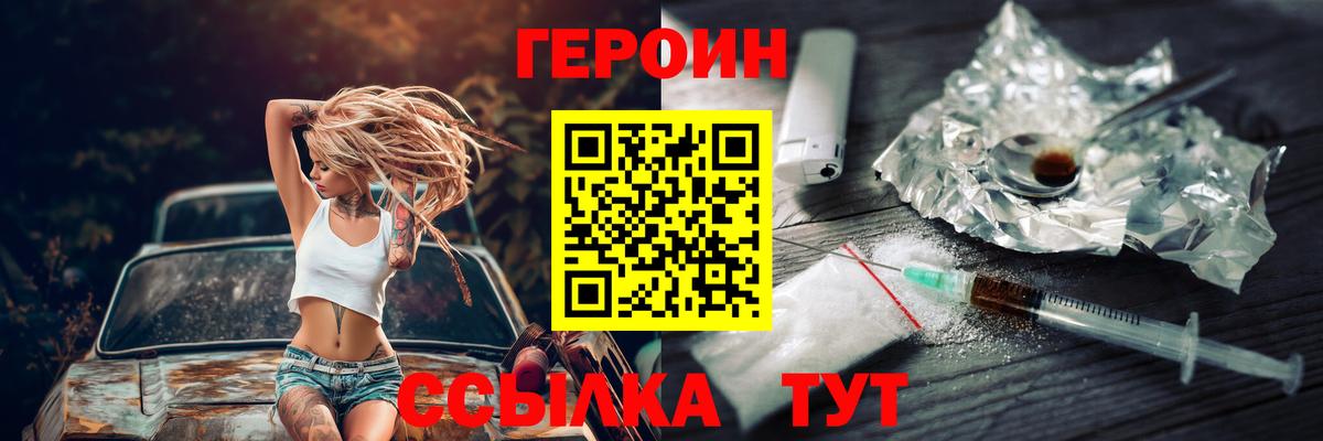 ГЕРОИН герыч  Сердобск 