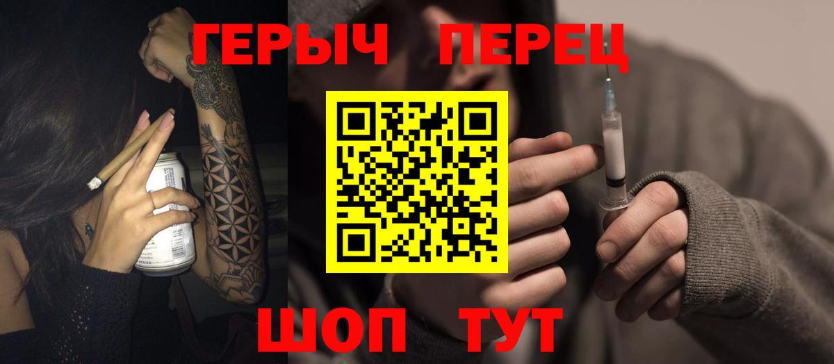 Героин Heroin  Вход с VPN  Сердобск 
