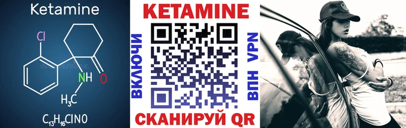 КЕТАМИН ketamine Сердобск