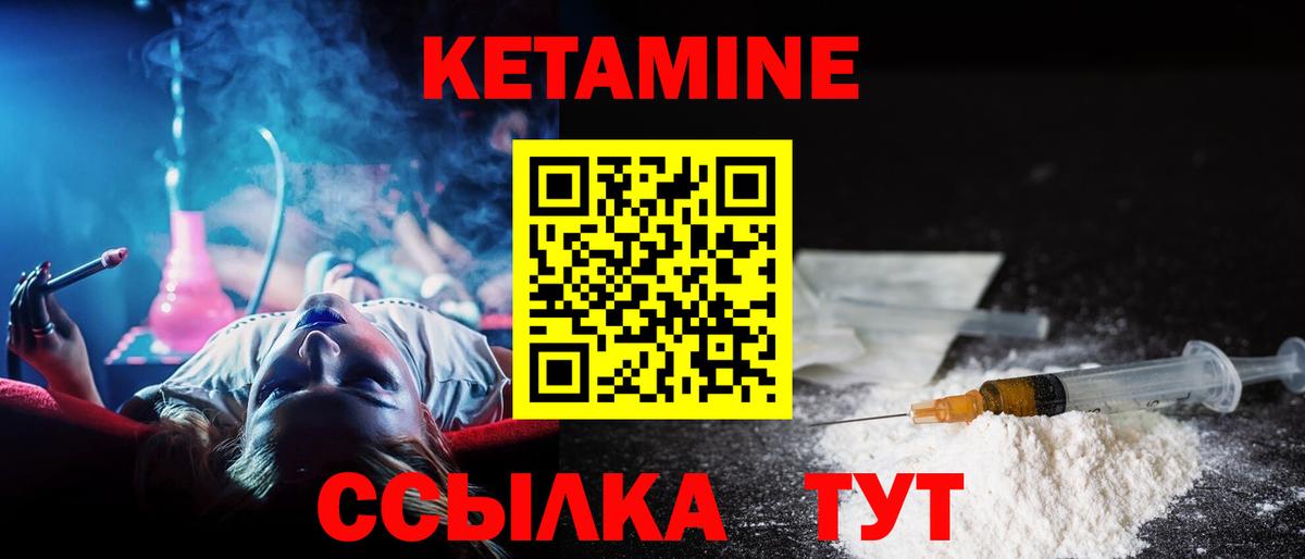 КЕТАМИН ketamine  Сердобск  КЕТАМИН VHQ 