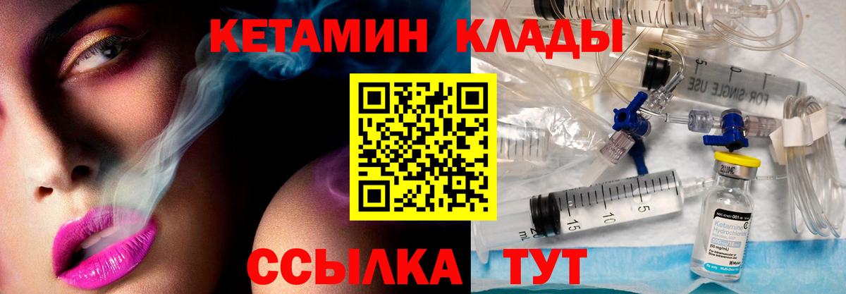 КЕТАМИН ketamine  Вход с VPN  Сердобск 