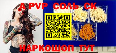 spice Волжск