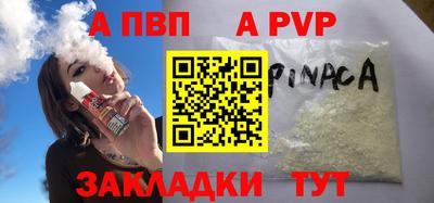 apvp Абинск