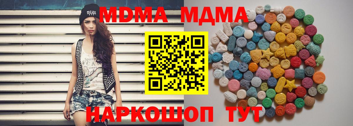MDMA Molly Сердобск