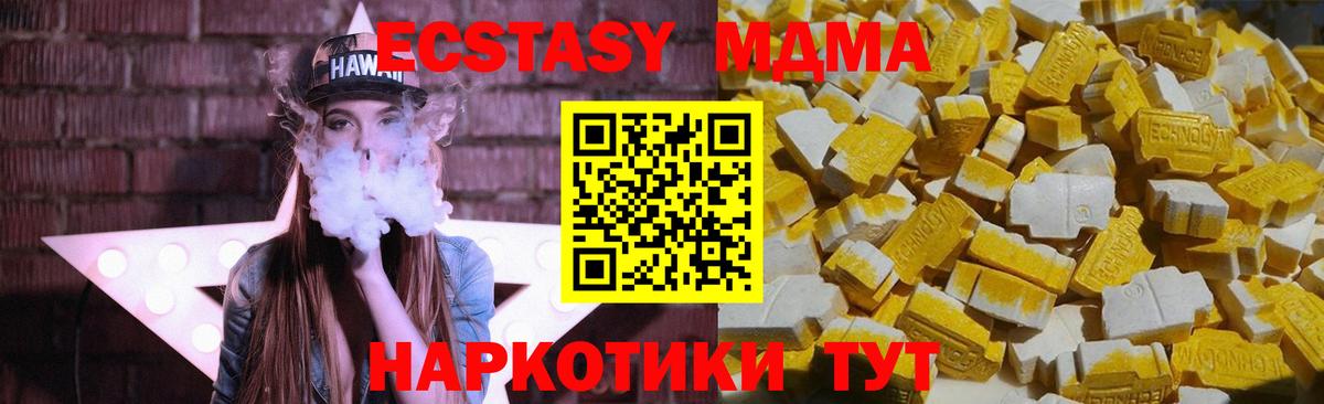 МДМА кристаллы  Сердобск  MDMA кристаллы 