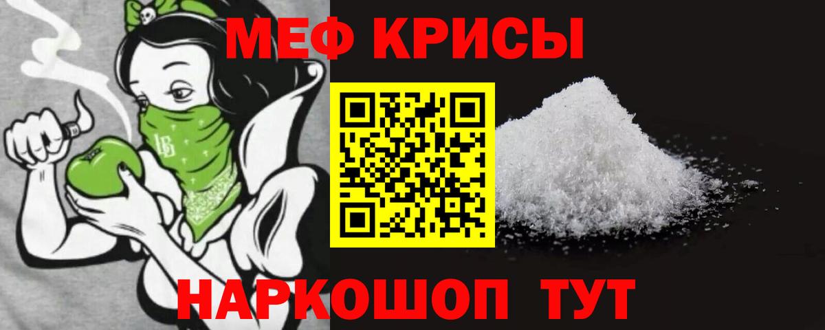 МЕФ VHQ  Мефедрон  Меф  МЯУ-МЯУ mephedrone  Сердобск 