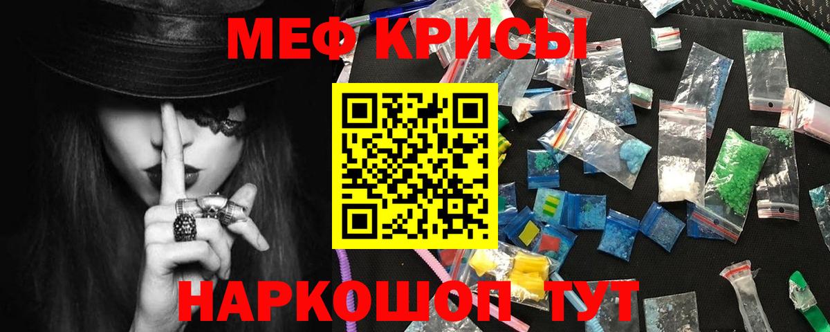МЯУ-МЯУ мука  Меф кристаллы  Вход с VPN  МЯУ-МЯУ  Сердобск 