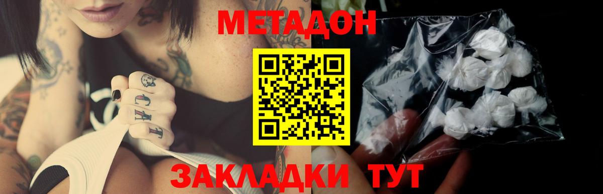 mega онион  Сердобск  МЕТАДОН methadone 
