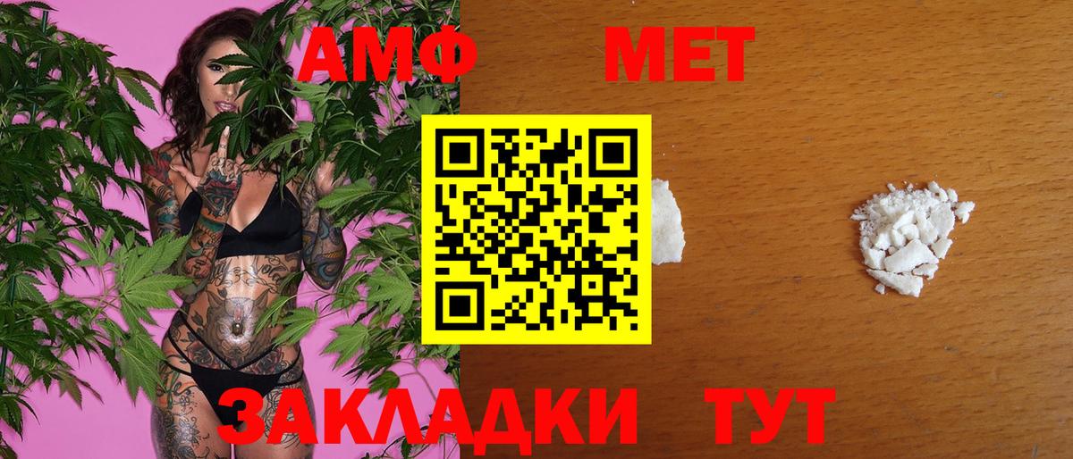 Метамфетамин винт Сердобск