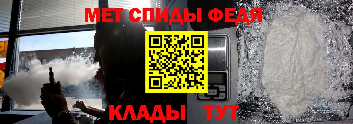 Первитин мет Сердобск