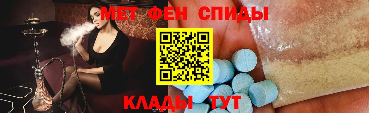 Первитин Декстрометамфетамин 99.9%  Вход с VPN  Сердобск  Первитин Декстрометамфетамин 99.9% 