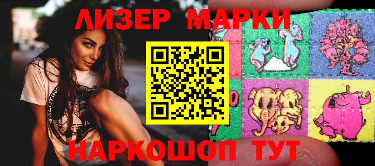 Наркотические марки 1,5мг Сердобск