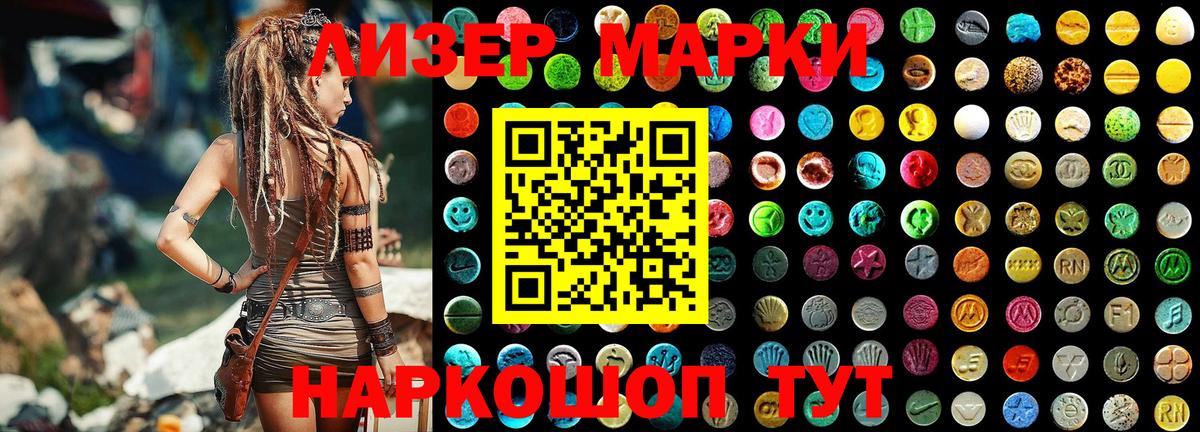 Наркотические марки 1500мкг Сердобск