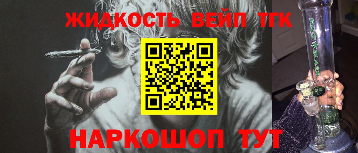 Дистиллят ТГК жижа Сердобск